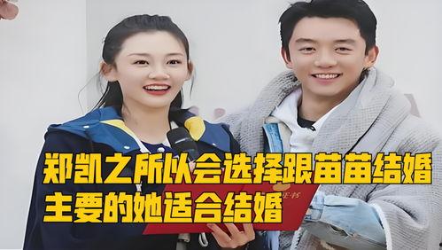 圈内爆料杨紫和郑恺视频,幕后真相引热议  第2张
