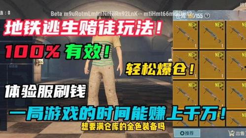 地铁逃生最新爆料藏品图片,揭秘最新爆料藏品背后的惊险瞬间 第1张 地铁逃生最新爆料藏品图片,揭秘最新爆料藏品背后的惊险瞬间 第1张
